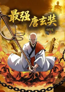 寻梦环游记 动漫 海报